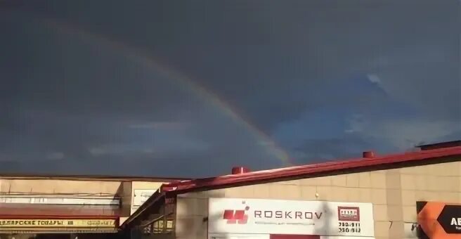 Радуга сызрань