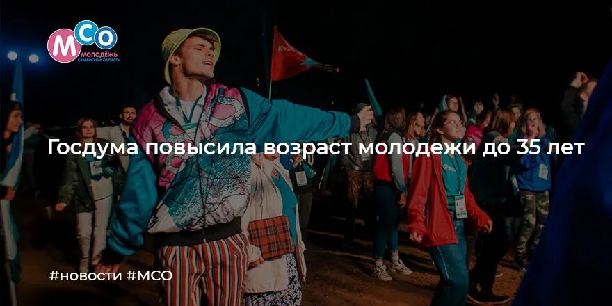 Повышение возраста молодежи. Молодежь до 35 лет указ.