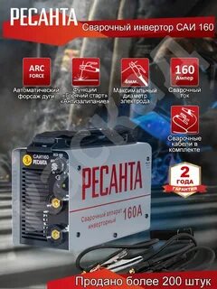 Ресанта 160 отзывы