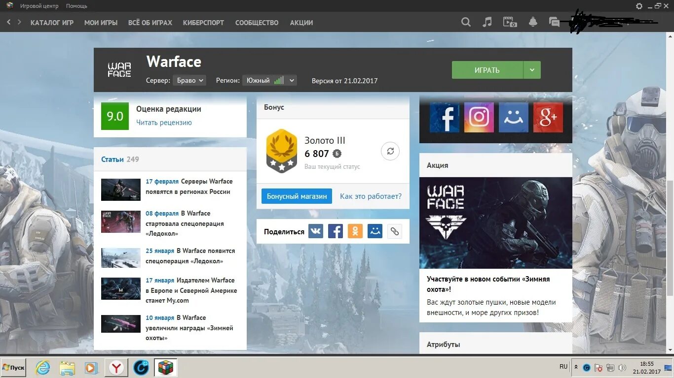 майл игры. маркет вк плей варфейс. игровой центр майл ру варфейс. варфейс центр. старый игровой центр варфейс.