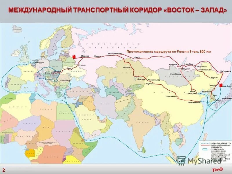 Международные транспортные россии