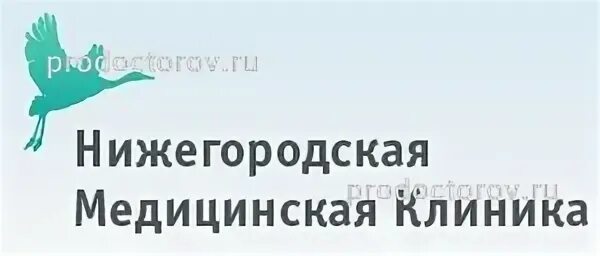 Нижегородский медицинский портал. Нижегородская медицинская клиника Нижний Новгород. См клиника Холдинг Нижний Новгород.