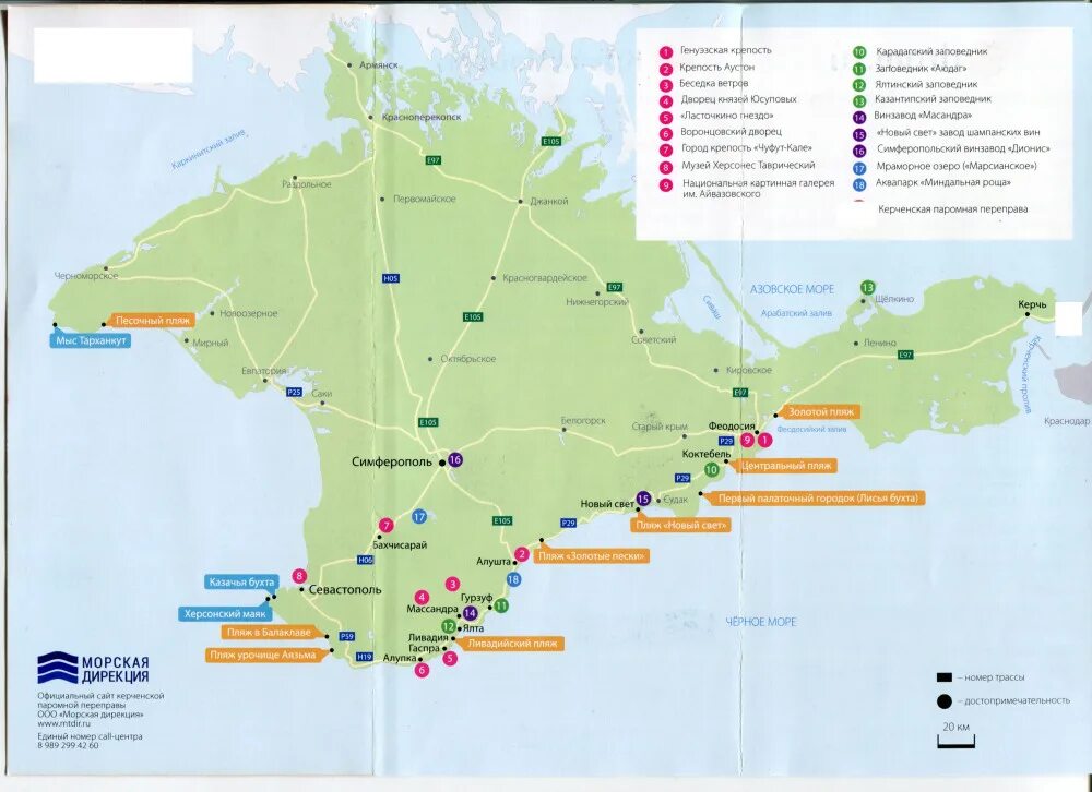 банкоматы втб в крыму. экологическая карта крыма 2021. работают ли карты в крыму. работа в крыму. экологическая карта крыма 2022.