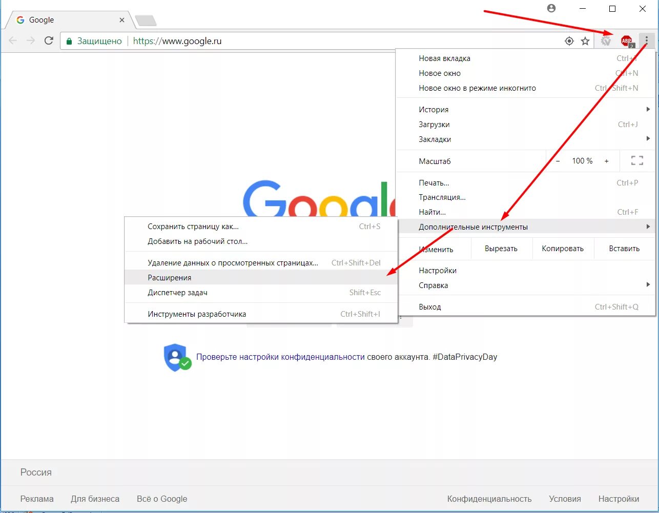 Реклама гугл хром. Убрать рекламу в гугле. Реклама в браузере. Расширения для Google Chrome. Как убрать рекламу быстро