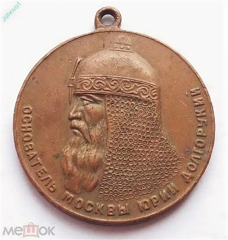 Москва город хобби медаль курск 975 лет. Памятная медаль москва. Памятная медаль москва. Московский кремль медаль. Алюминиевая медаль архангельск 1986.
