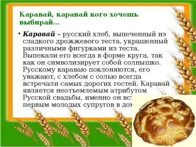 Песня каравай на день рождения для детей