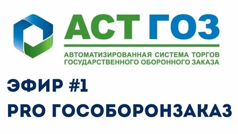 Торг гос