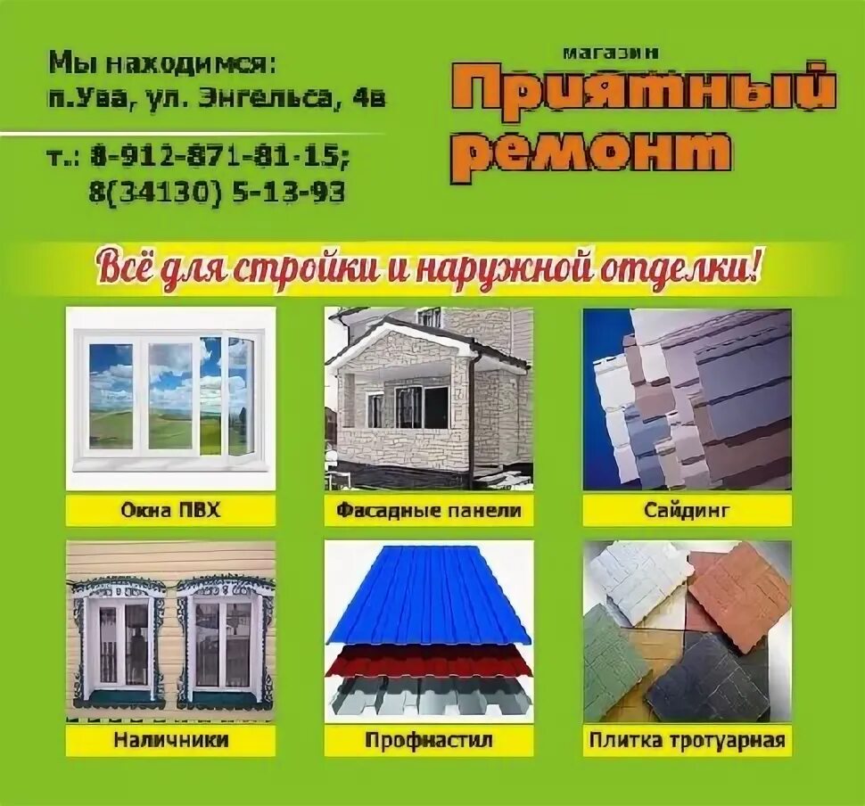 Ува информация. Ува информация