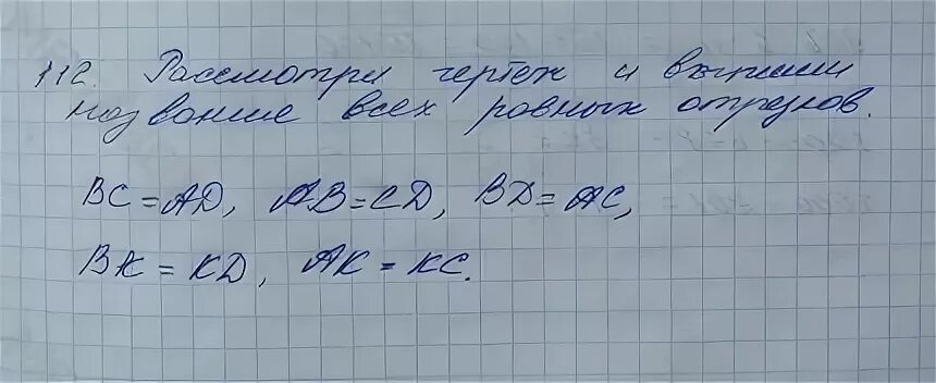 Номер 26 4 класс