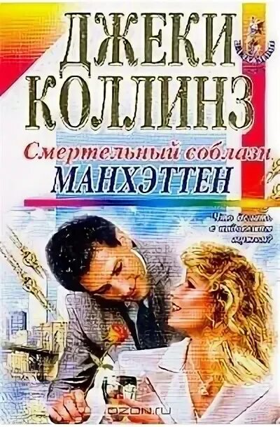 Смертельный соблазн. Эллисон керри. Смертельный соблазн. Dina meyer lethal seduction 2015. Смертельный соблазн.