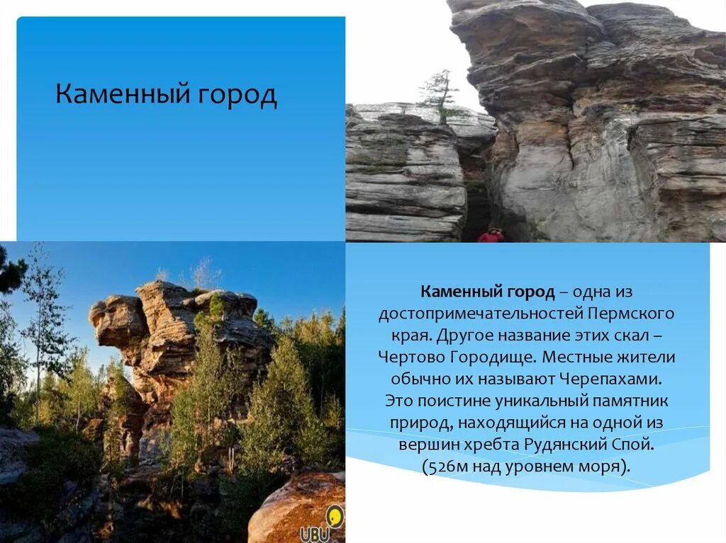 Достопримечательности пермского края фото и названия