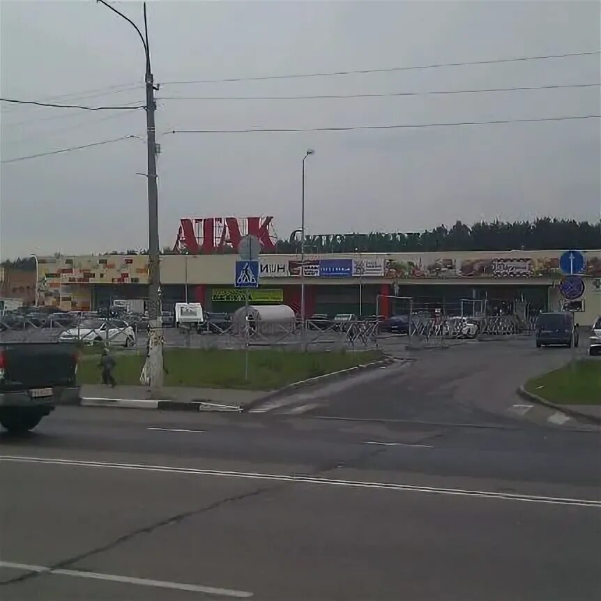 Балашиха ул свердлова атак. Атак, балашиха, улица свердлова. Атак супермаркет балашиха. Ашан балашиха шоссе энтузиастов. Атак, балашиха, улица свердлова.