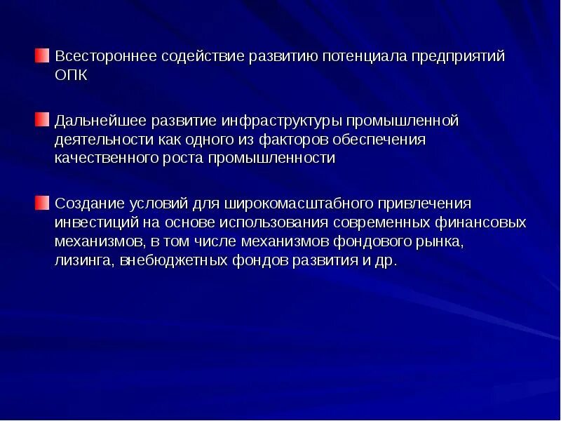 Оборонно промышленный потенциал. Потенциал оборонно-промышленного комплекса.