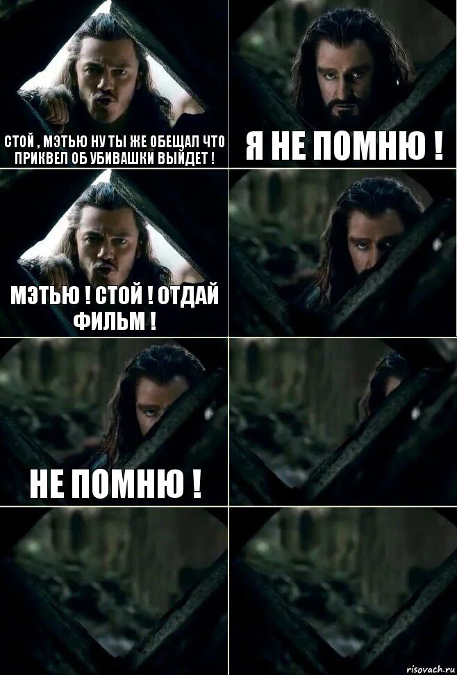 Не помню две не помню три. Я не помню. наверное ты меня не помнишь. ну ты же обещал. я не помню мем.