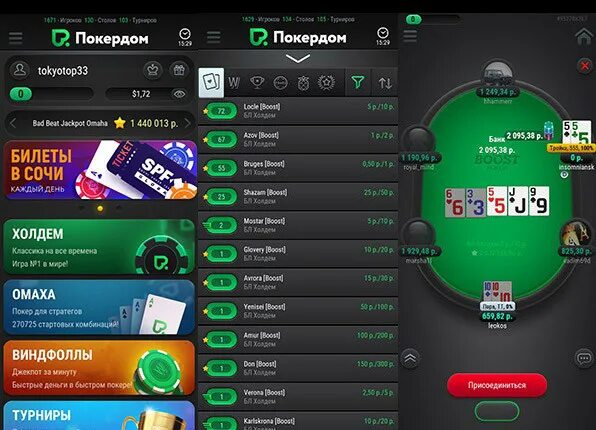 Покер дом. Покер дом Покер. ПОКЕРДОМ Покер дом. ПОКЕРДОМ зеркало. Pokerdom сайт casino pokerdom net ru