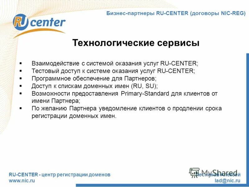 Ru center регистрация