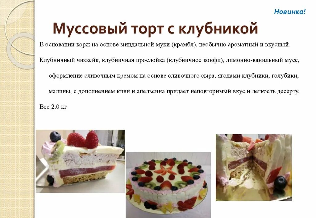 Сколько хранить торт. Срок хранения домашних тортов. торт муссовый требования к качеству. торт который хранится в морозилке. требования к качеству бисквитных тортов.