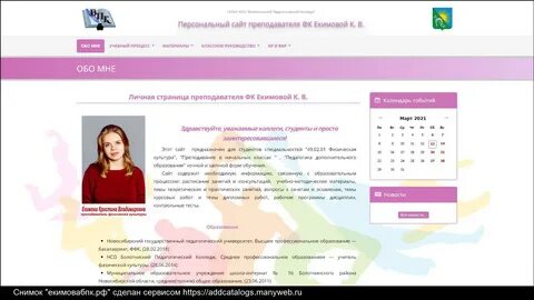 Бесплатный сайт для учителей