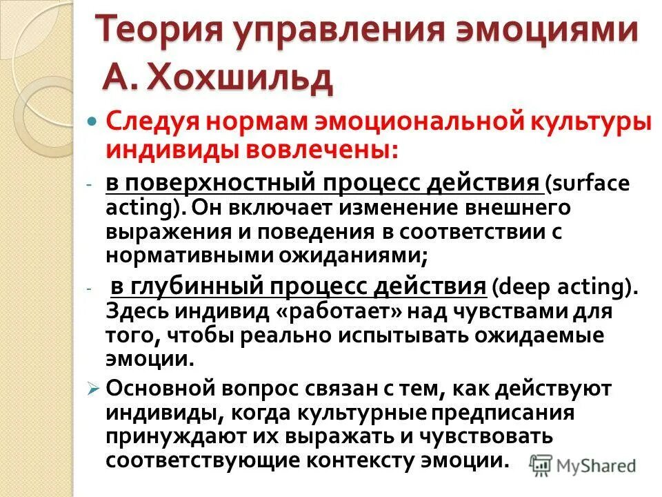 эмоциональная культура включает. теория кларка. эмоциональная культура педагога. теория симпатии юм. эмоциональная культура включает.