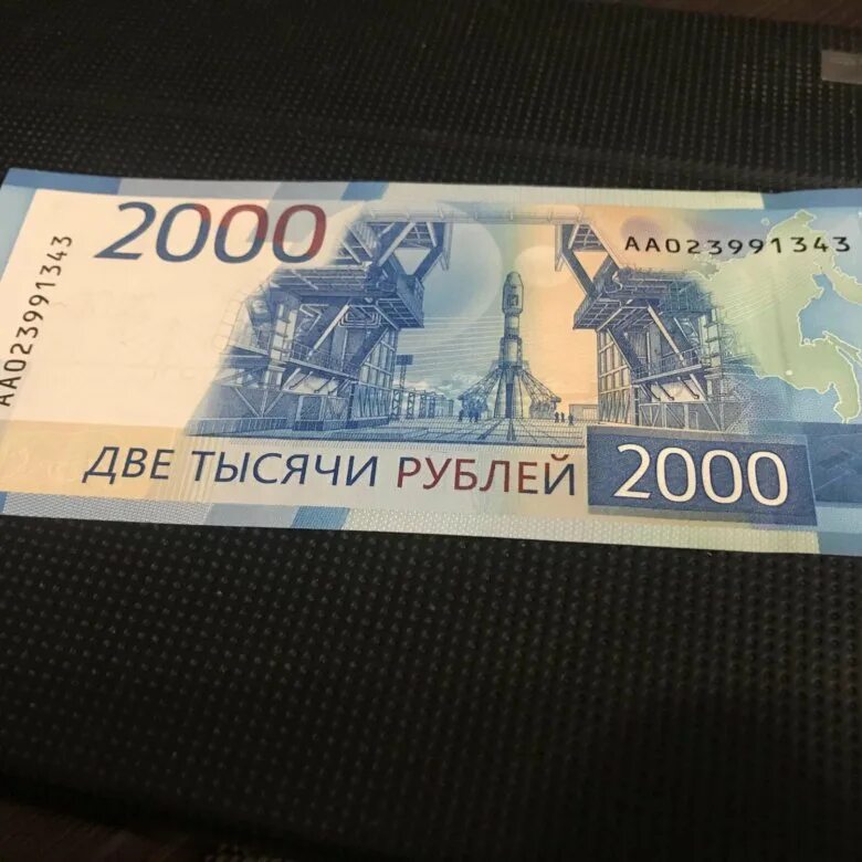 Равно 300 рублей. Купюра 300 рублей. 2000 рублей. 300 руб одной купюрой. триста рублей купюра.