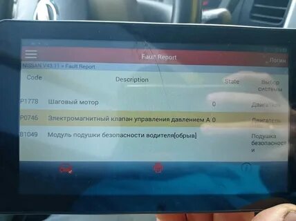 Ошибка двигателя ниссан х трейл