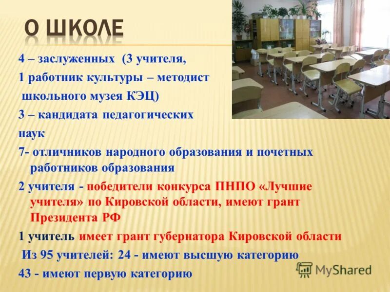Методист образования курсы. Обязанности методиста. методист библиотеки. методист музея. методист в школе.