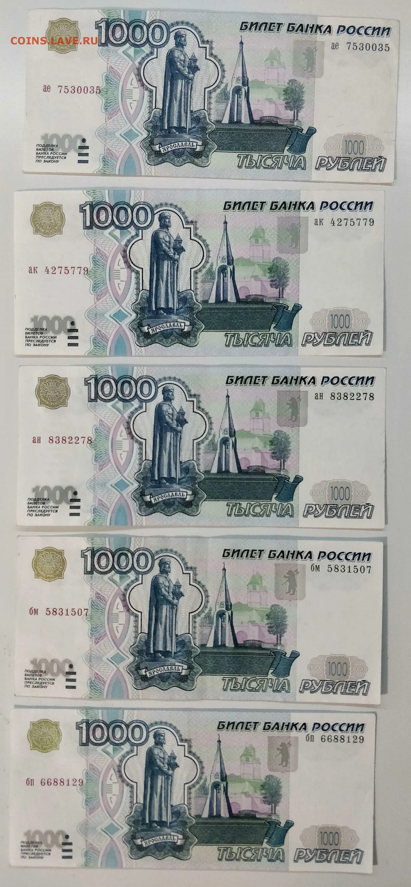 1000 Рублей образца 1997 года без модификации. 1000 Рублей без модификации. Разновидности 5 тыс без модификации. Редкие 1000 рублей