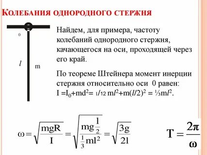 Частота колебаний стометрового железнодорожного моста равна