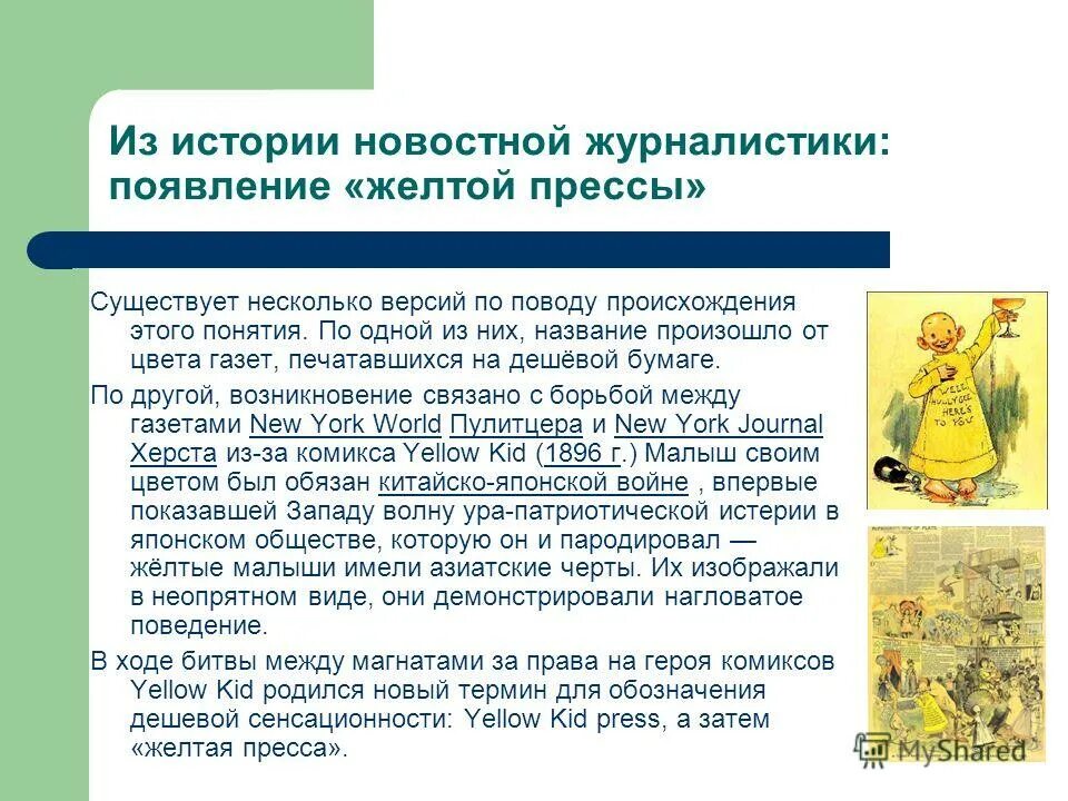 Слава которые имеют несколко значений. Картинки по истории. Причины играющие важную роль в истории. Раса кошка текст. Детские книги о море и маяках.