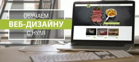 Веб с нуля