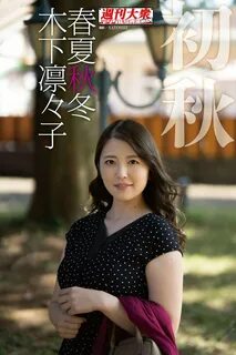 98. Photobook 2021-10-29 Ririko Kinoshita 木 下 凛-子 - Early autumn 初 秋. 2710 ...