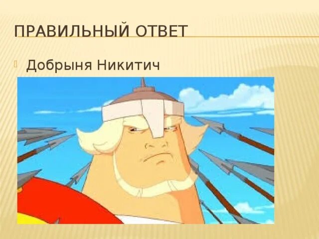 Как нарисовать добрыню никитича. Улыбка добрыни никитича. как выглядит добрыня никитич. герб добрыни никитича.