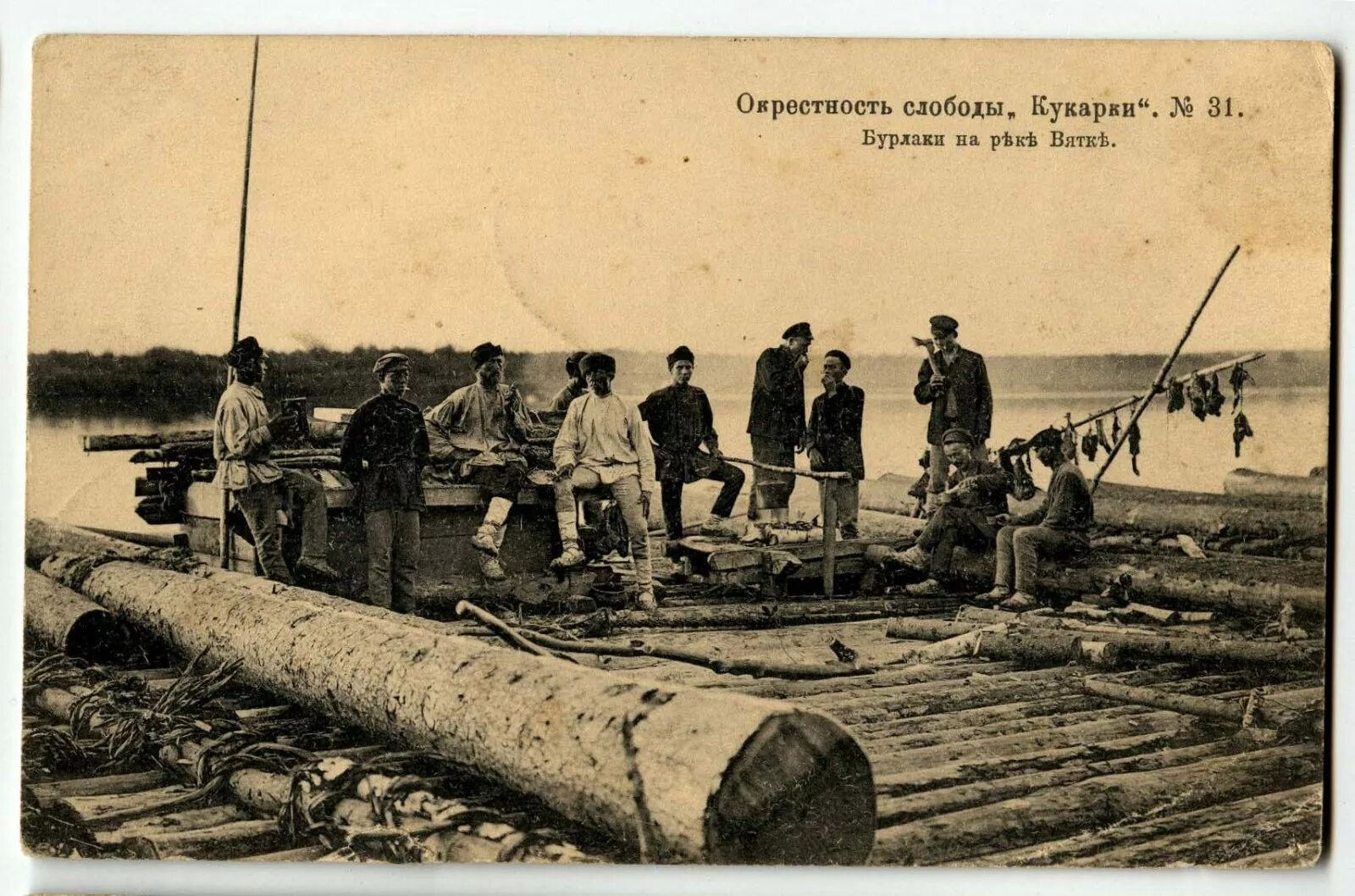 Речные промыслы