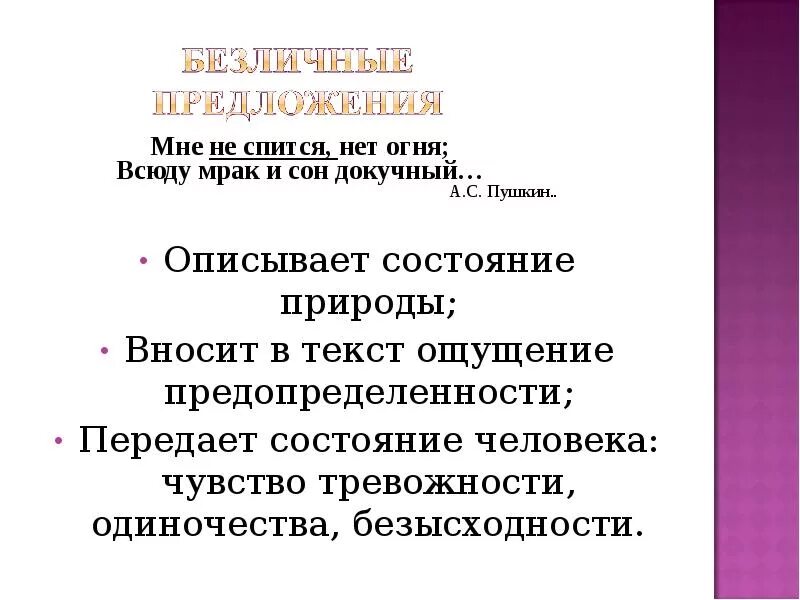 Мне не спится нет огня. Мне не спится нет огня всюду мрак и сон докучный. мне не спится нет огня стих пушкина. мне не спится нет огня пушкин.