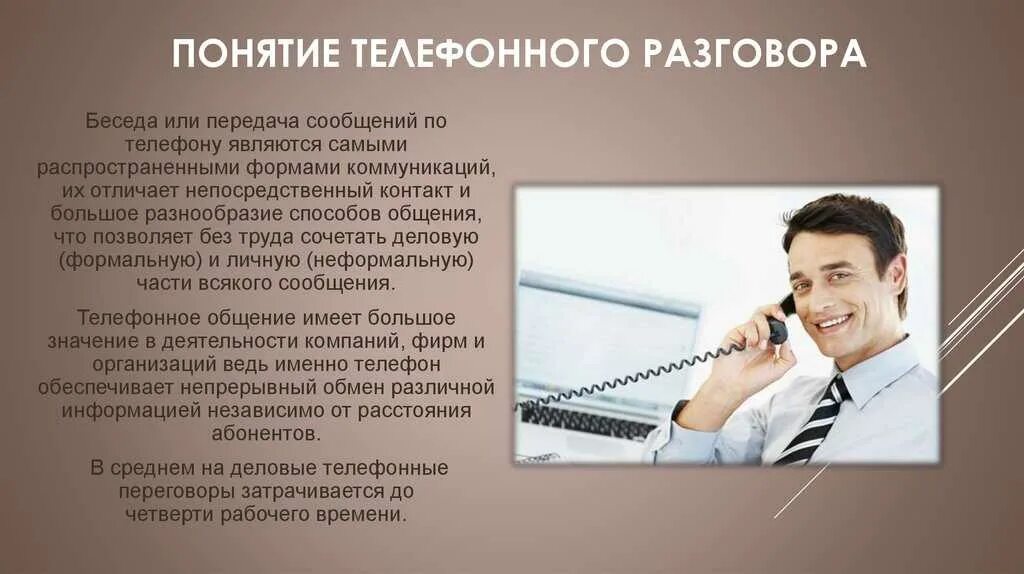 Лицо передающее сообщение