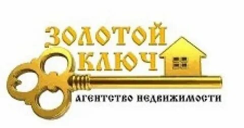 Золотой ключ дмитров