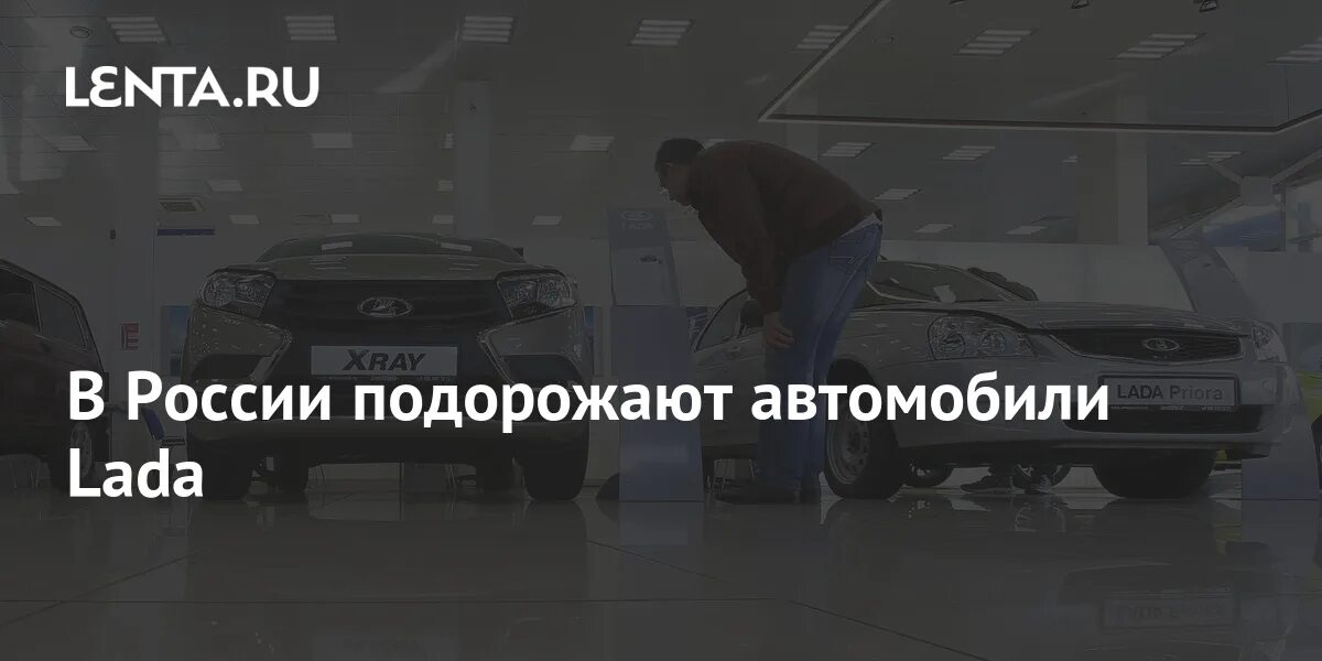 Подорожание автомобилей с 1 апреля