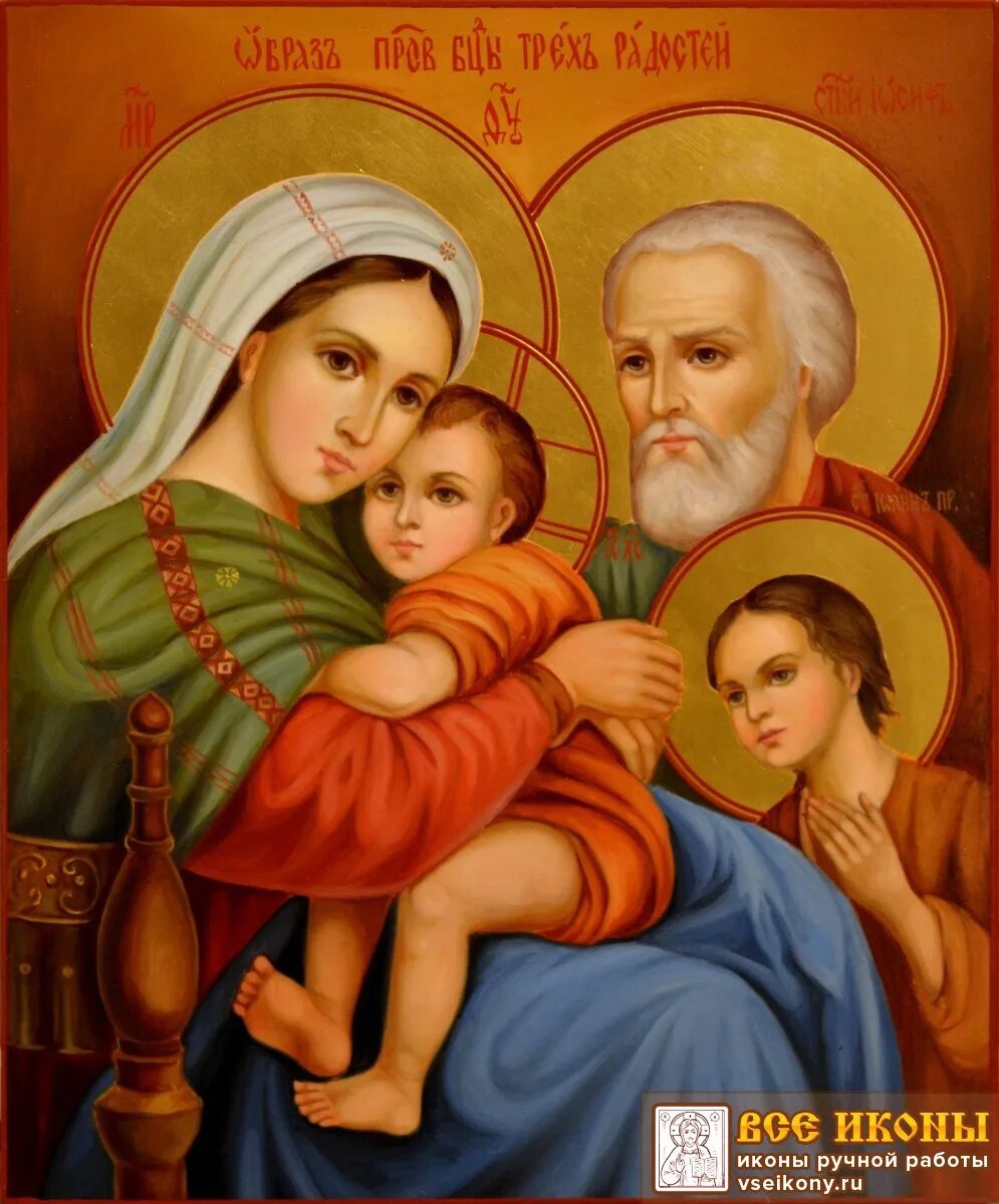 Три радости в чем помогает. Икона трёх радостей. Икона трёх радостей в Москве. Икона Божией матери трех радостей. Икона трех радостей Рафаэля.