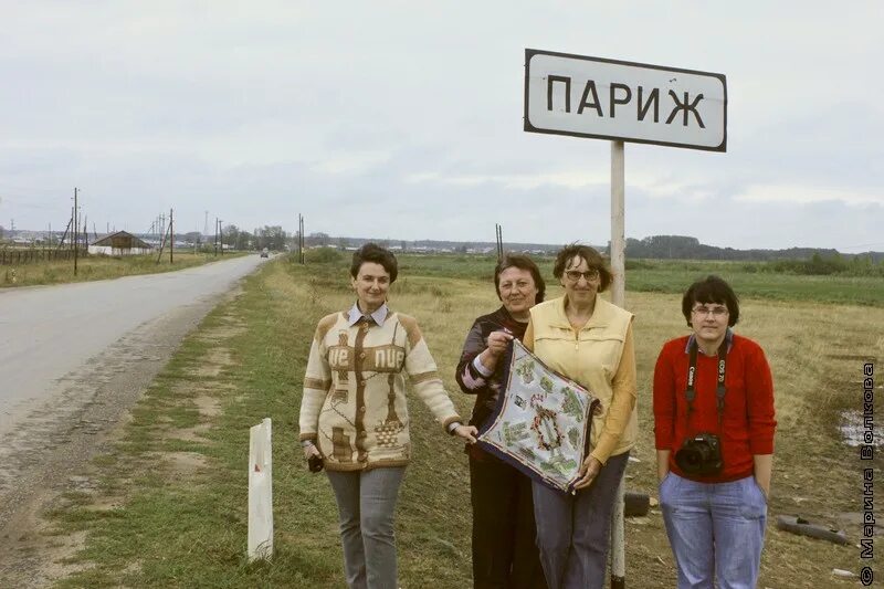 Погода в париже на 14 дней. Париж (Челябинская область). Село Париж Нагайбакский район. Кужебаевский. Подслушано Париж.