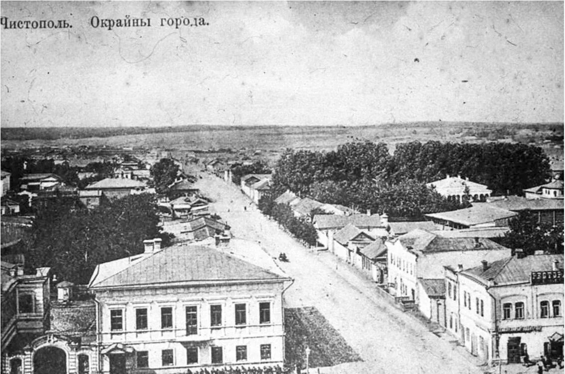 Чистопольская история. Старинный город чистополь. Чистопольская история. Чистополь 1941 год. Казанская церковь чистополь.