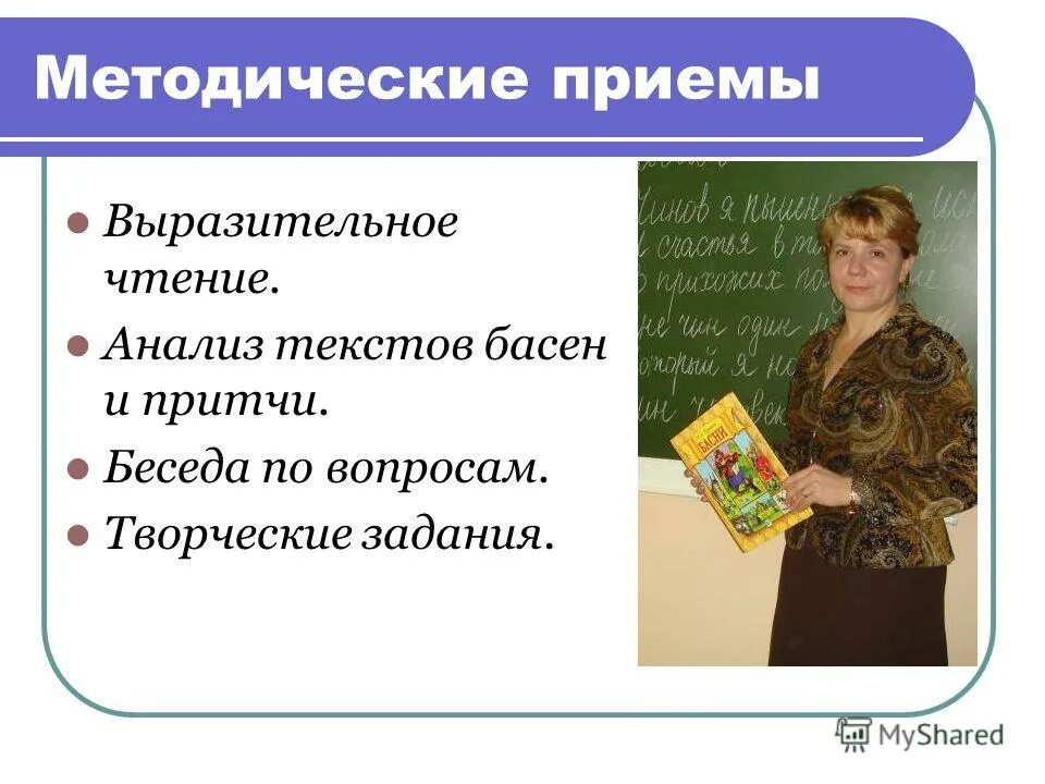 Выразительное чтение басен. Иллюстрация к басне крылова ворона и лисица. Басни для выразительного чтения. Басня лиса и ворона. Конкурс выразительного чтения.