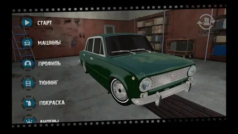 Автопром игра