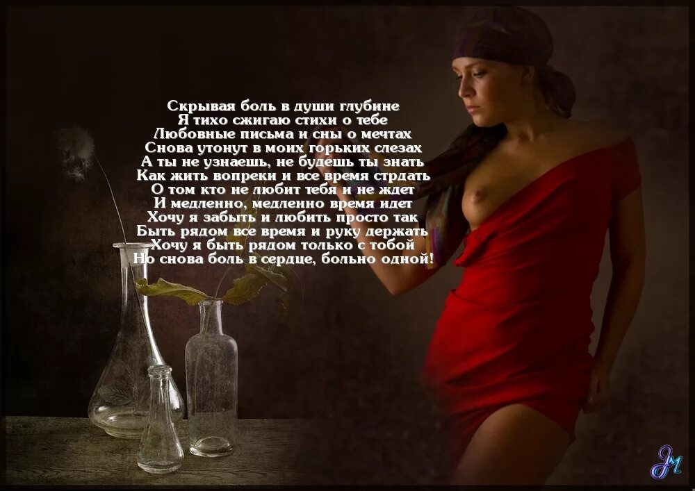 Тихо болела душа. Стихотворение про душевную боль. стихи о душевных страданиях. стихи о душевной боли. стихи про больную душу.