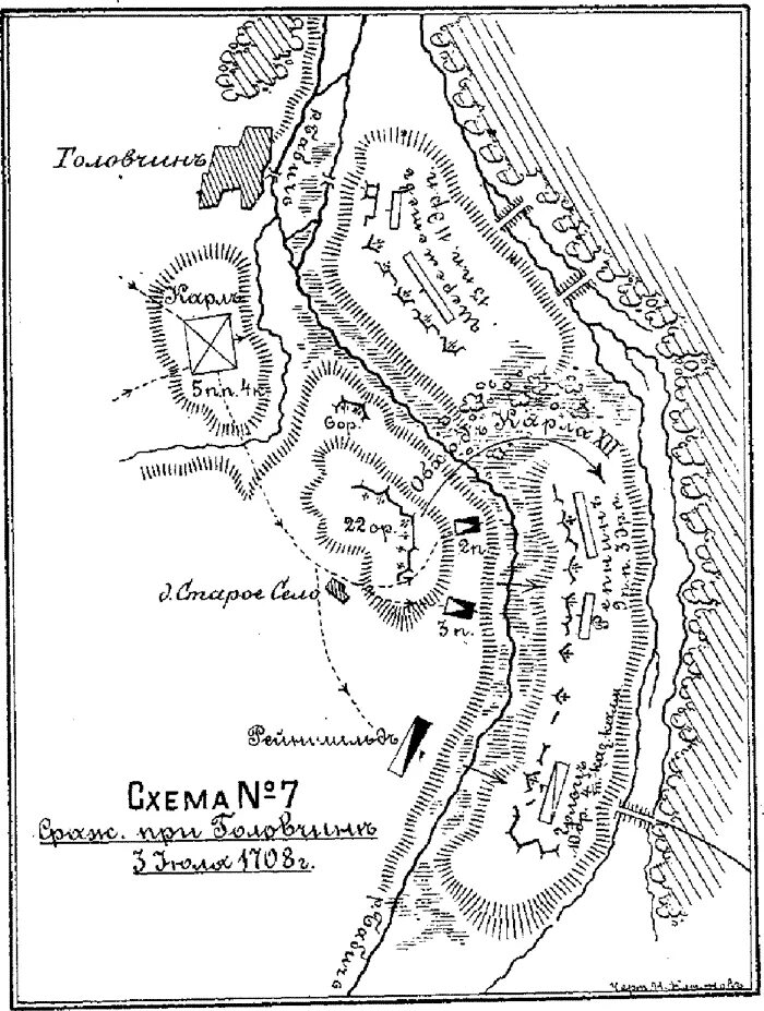 Поражение под головчином. Сражение при Головчине 1708. Битва при Головчине в 1708 году. Битва при Головчине 1708 карта. Сражение при Головчине 1708 карта.