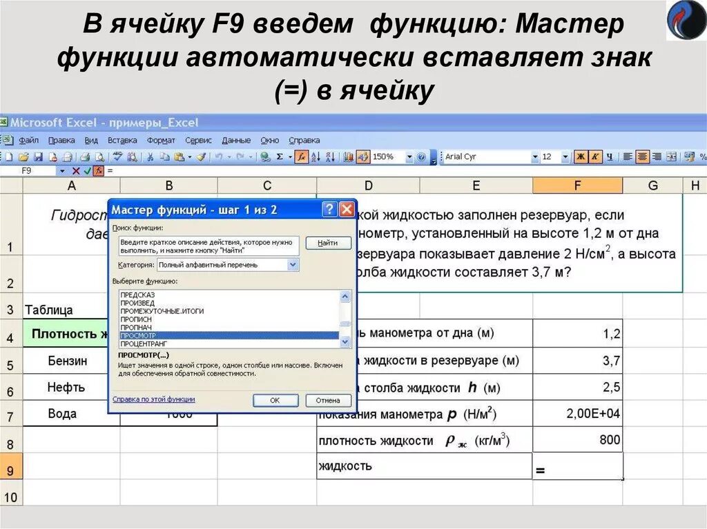 Код заполняемой функции. Мастер функций в excel пиктограмма. Вставка функции в эксель. Мастер функций в экселе. Ввод функции в excel.