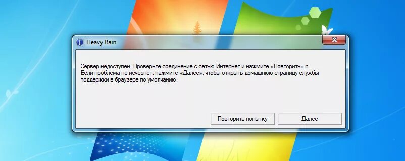 Проверь соединение с тем. Подключение недоступно. Сервер недоступен. Сеть недоступна проверьте соединение. Интернет недоступен.