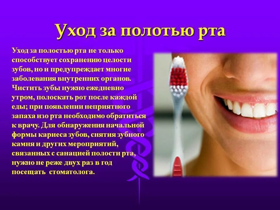Как следить за зубами