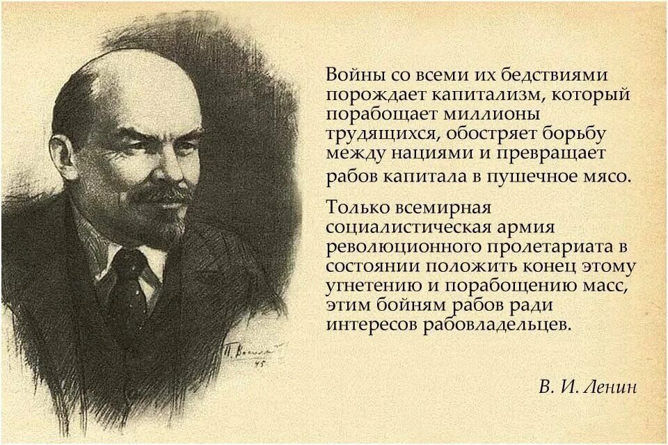 Автора рождает. Высказывания Ленина о войне. Ленин о войне цитаты. Ленин про капитализм и войну. Высказывания Ленина о капитализме.