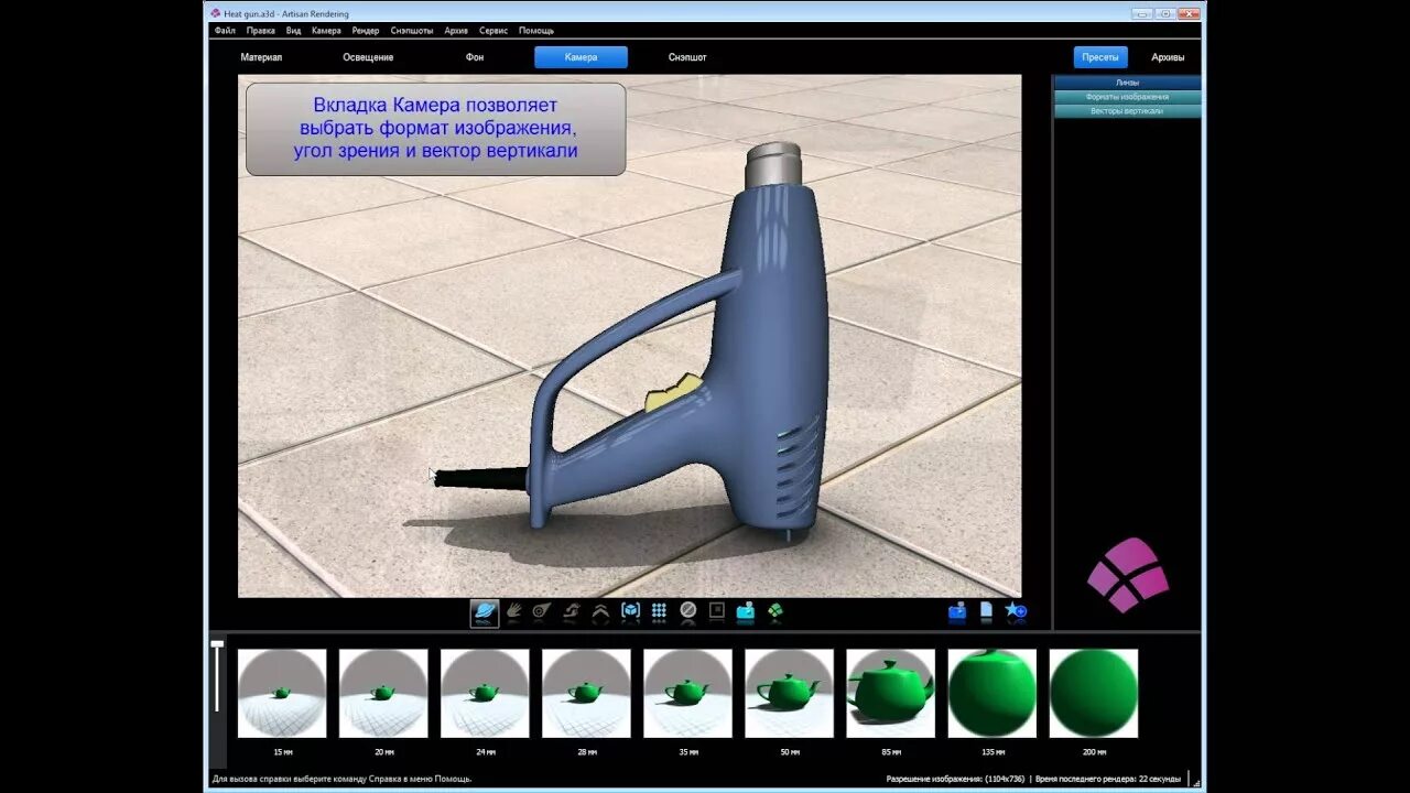 Rendering компас 3d. Artisan rendering для компас-3d v19. рендеринг в компас 3d. рендеринг в компас 3d 18. артисан компас.