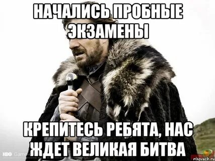 Не зная что завтра нас ждет